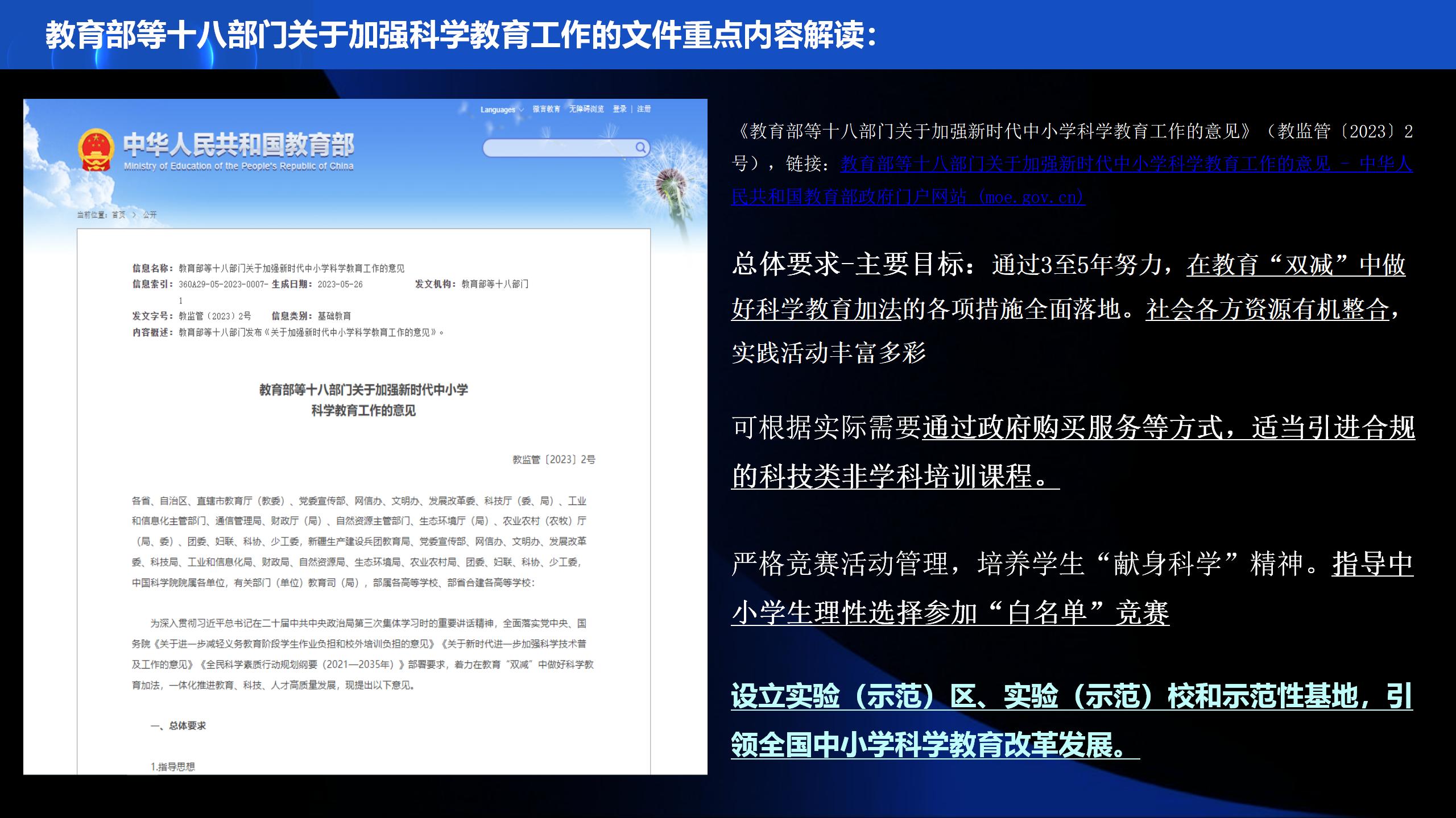 AI人工智能展演研学项目介绍_05.jpg