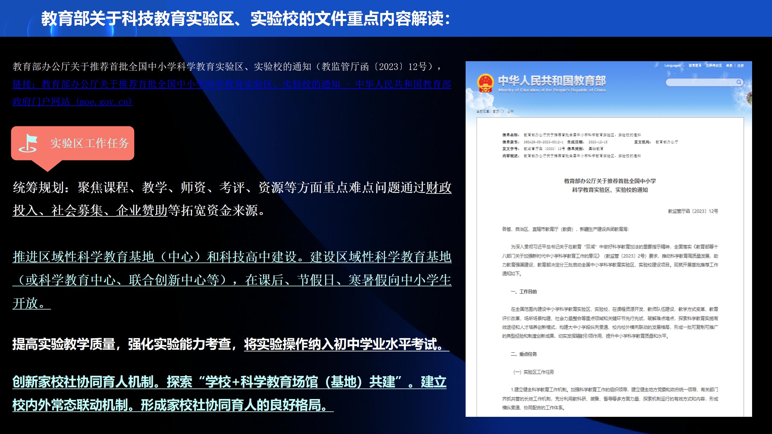 AI人工智能展演研学项目介绍_06.jpg