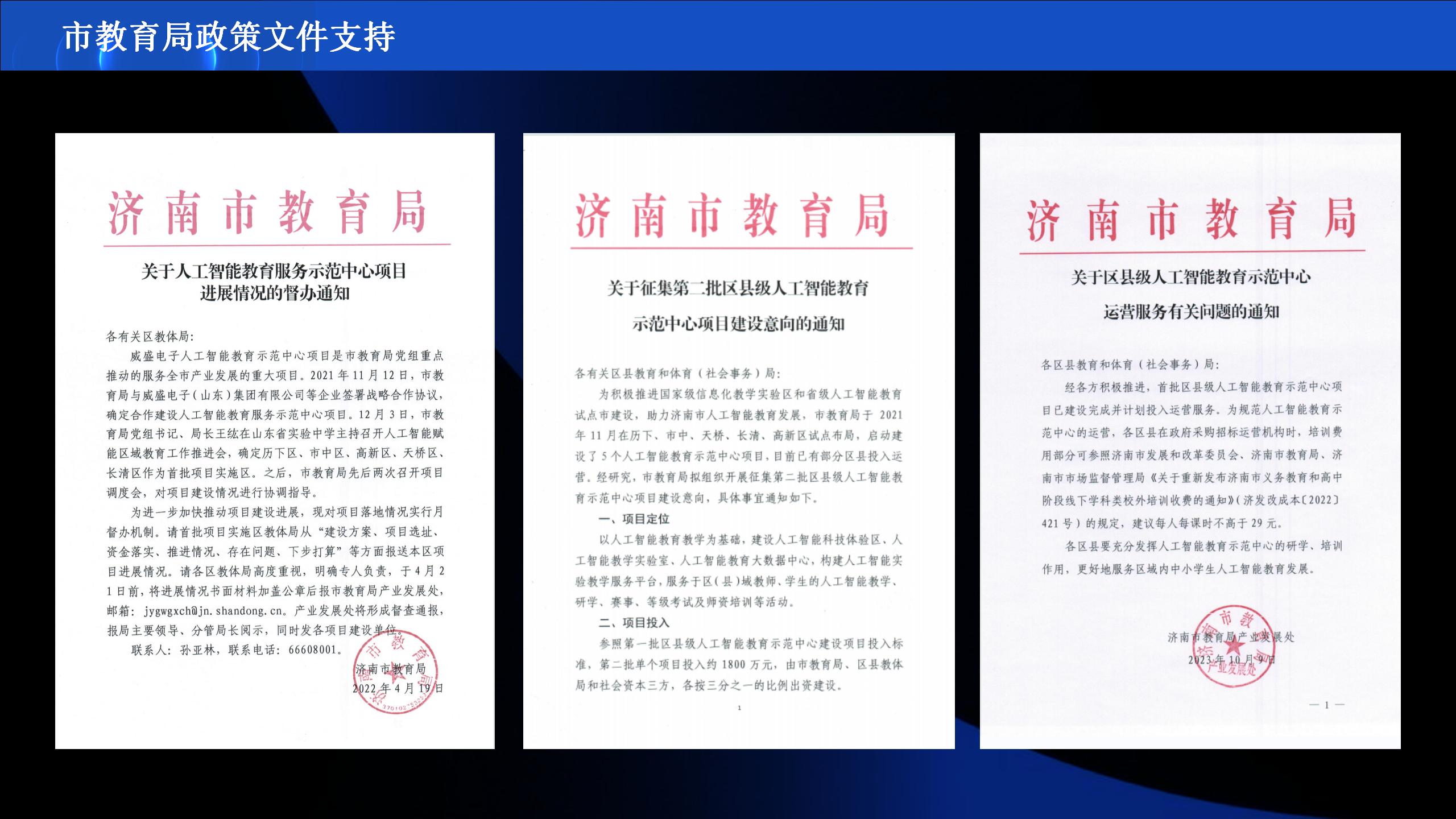 AI人工智能展演研学项目介绍_15.jpg