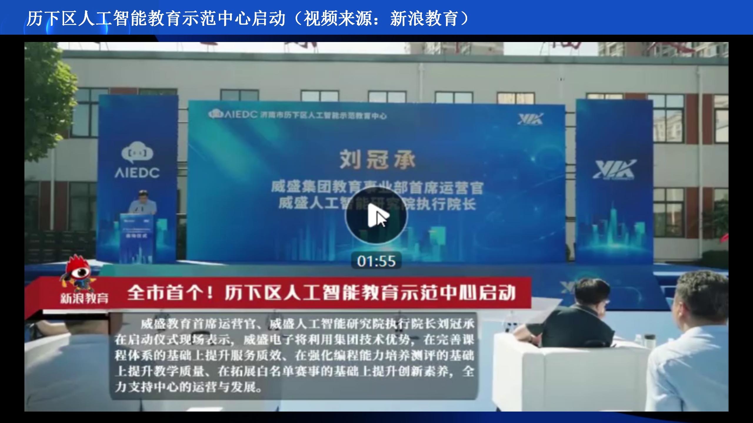 AI人工智能展演研学项目介绍_12.jpg