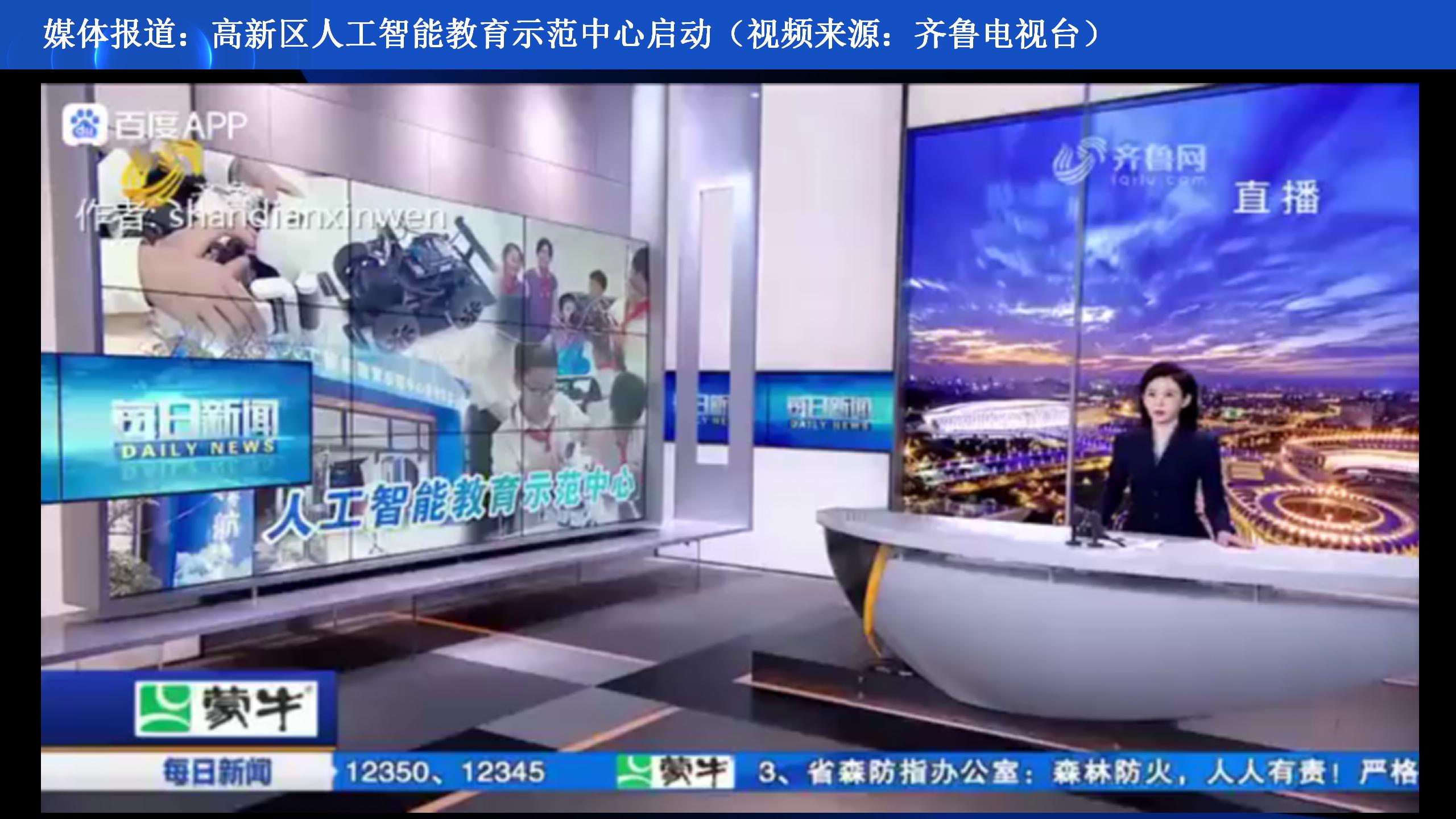 AI人工智能展演研学项目介绍_14.jpg