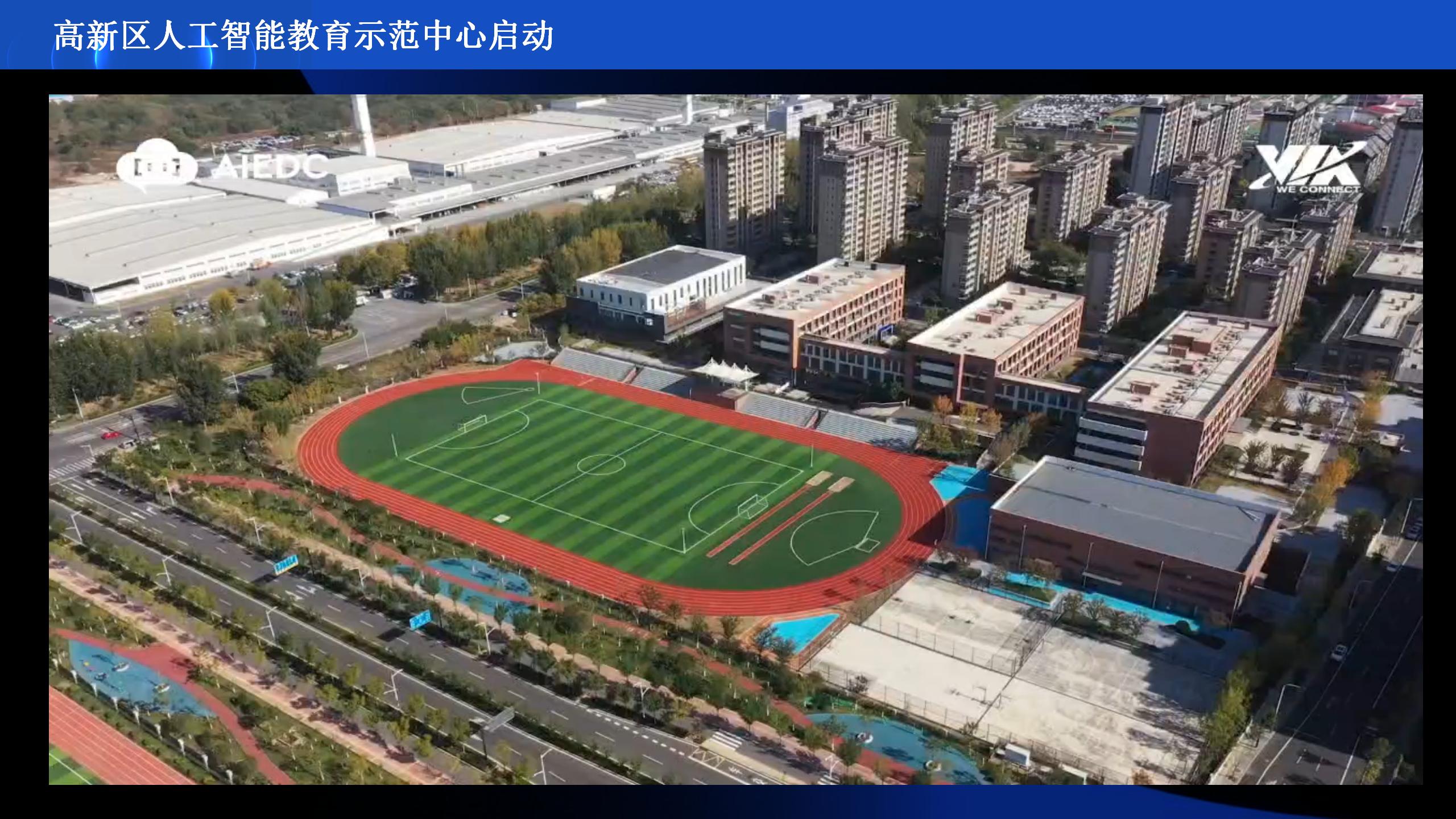 AI人工智能展演研学项目介绍_13.jpg