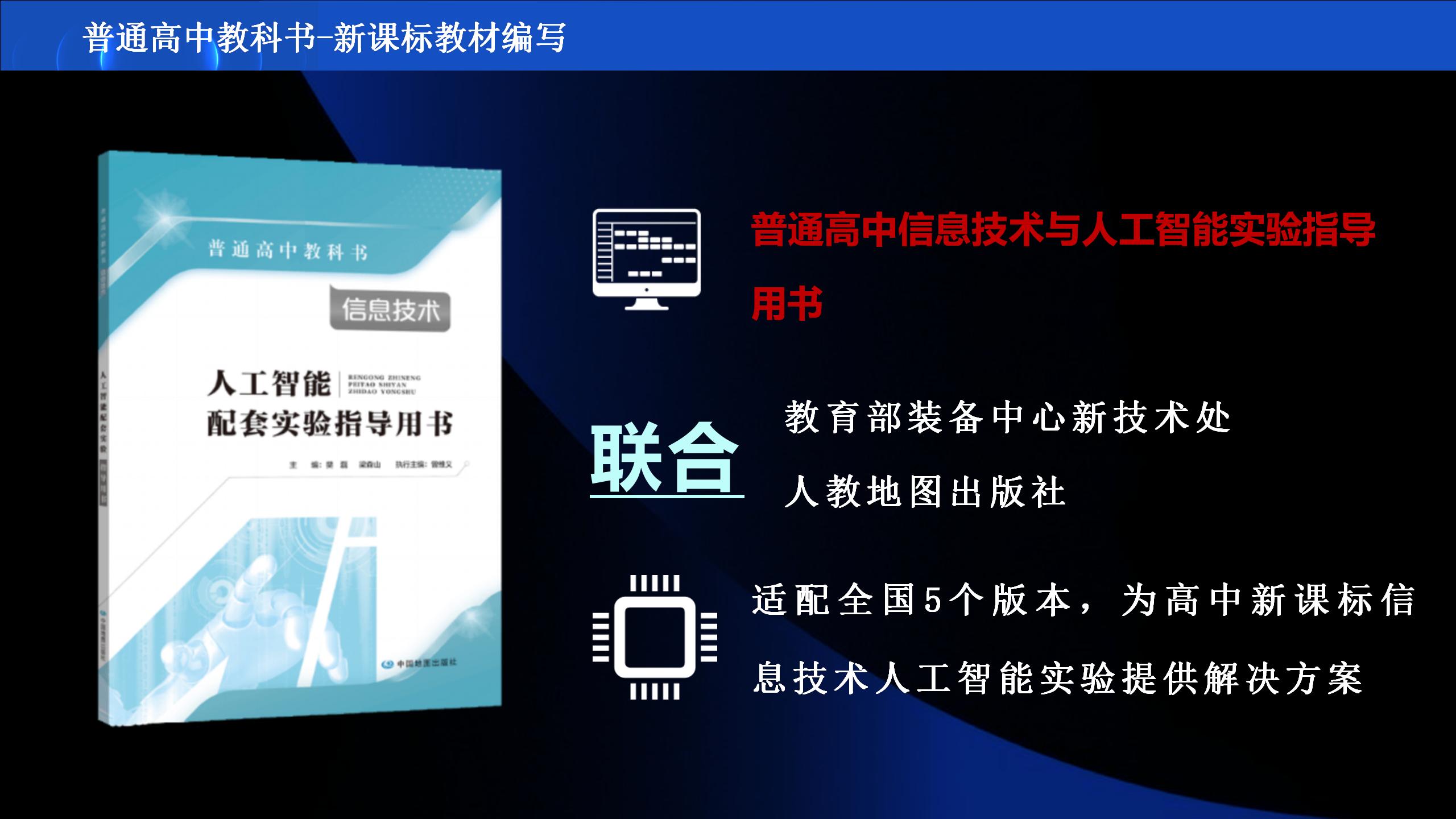 AI人工智能展演研学项目介绍_17.jpg