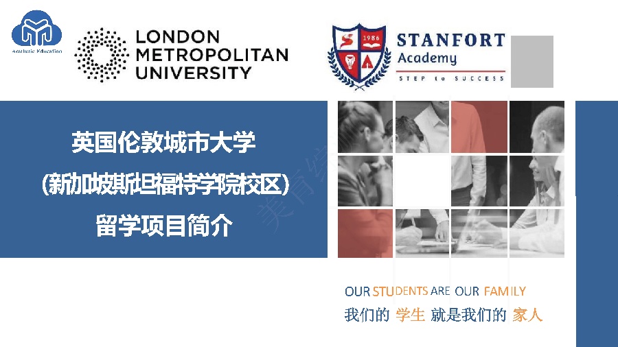 英国伦敦城市大学新加坡项目简介