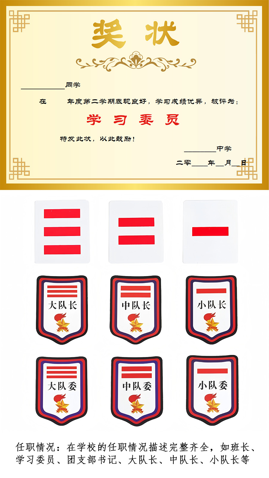 1.任职情况.jpg