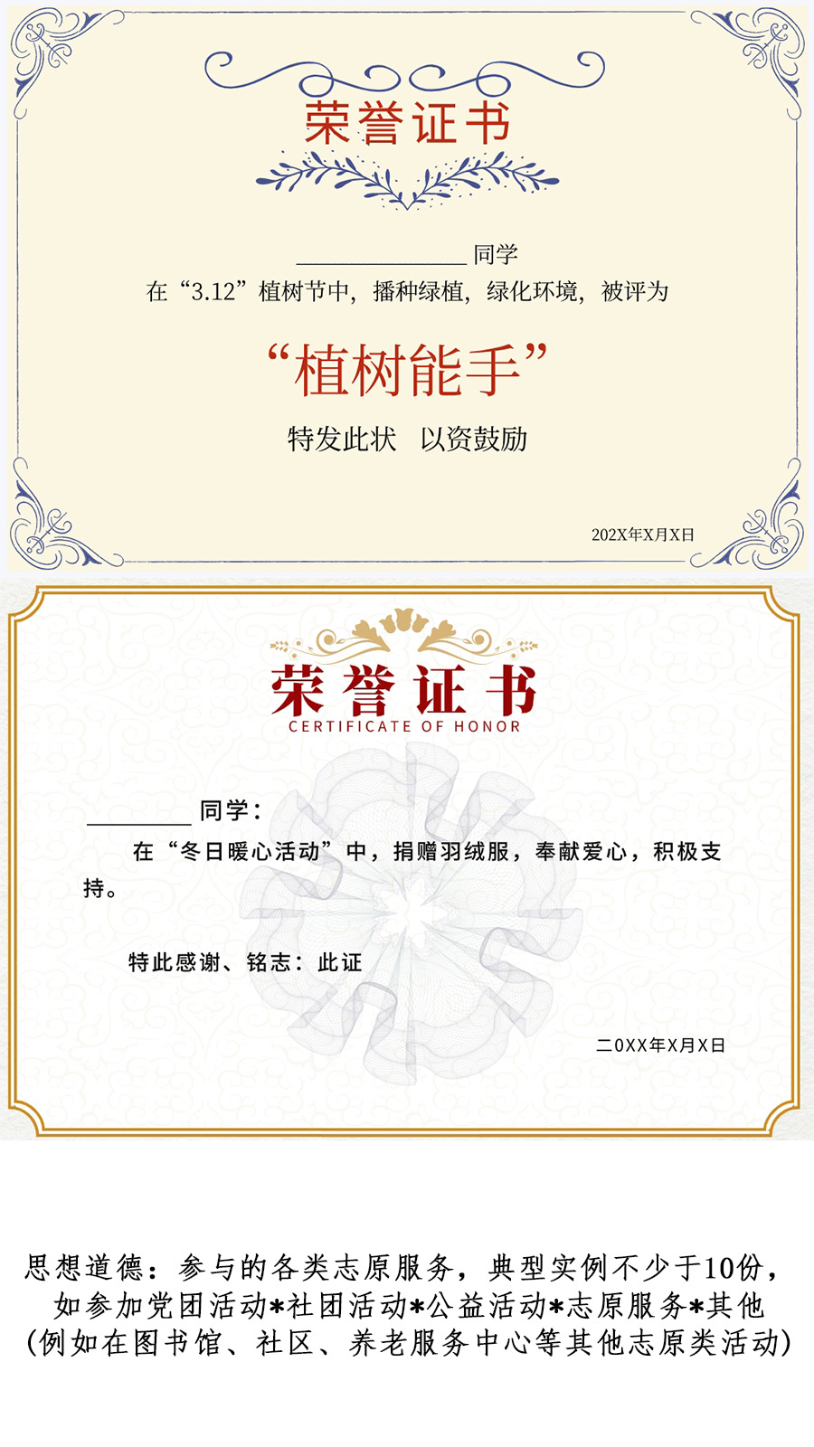 3.思想品德.jpg