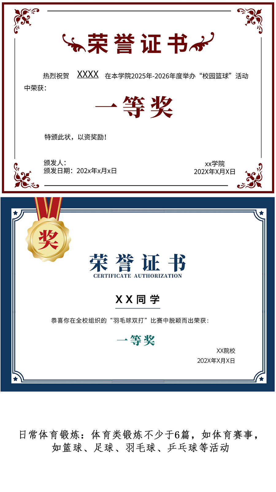 5.日常体育锻炼.jpg