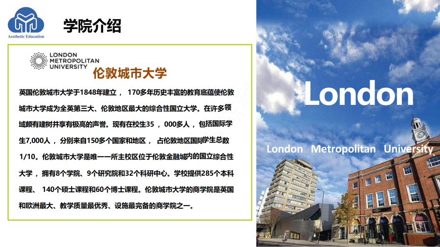 英国伦敦城市大学新加坡项目简介_05.png