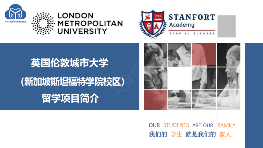 英国伦敦城市大学新加坡项目简介_00.png
