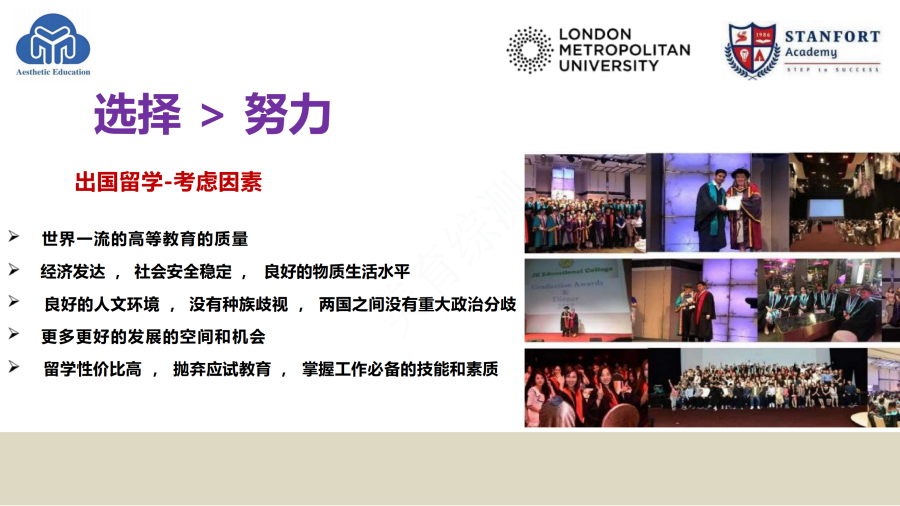 英国伦敦城市大学新加坡项目简介_03.png