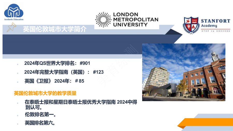 英国伦敦城市大学新加坡项目简介_06.png