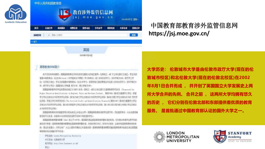 英国伦敦城市大学新加坡项目简介_08.png