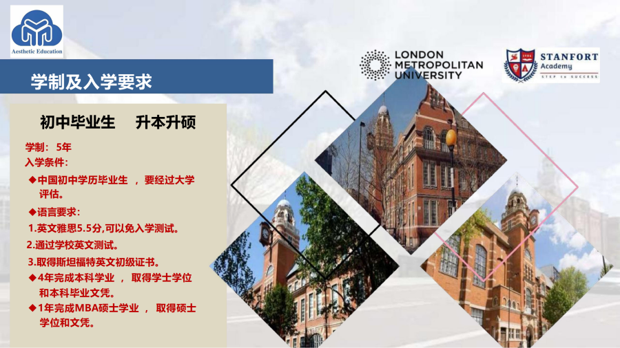 英国伦敦城市大学新加坡项目简介_12.png