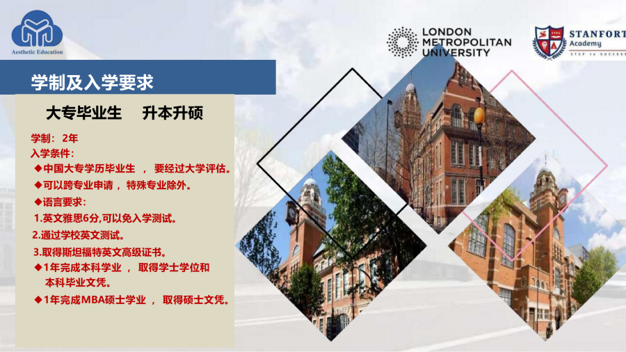 英国伦敦城市大学新加坡项目简介_14.png