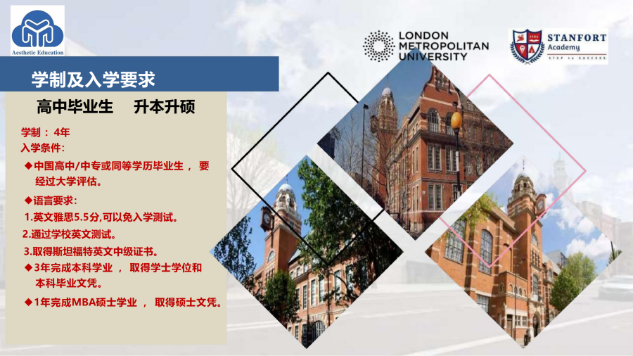 英国伦敦城市大学新加坡项目简介_13.png