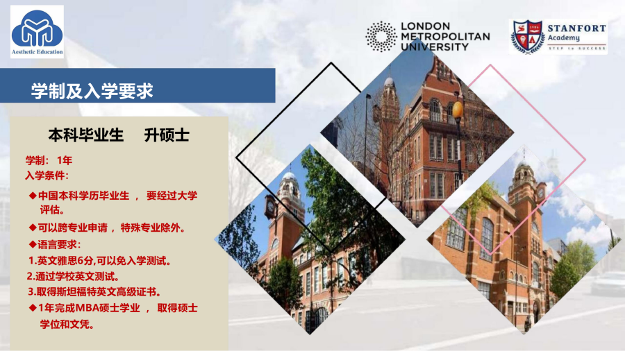 英国伦敦城市大学新加坡项目简介_15.png