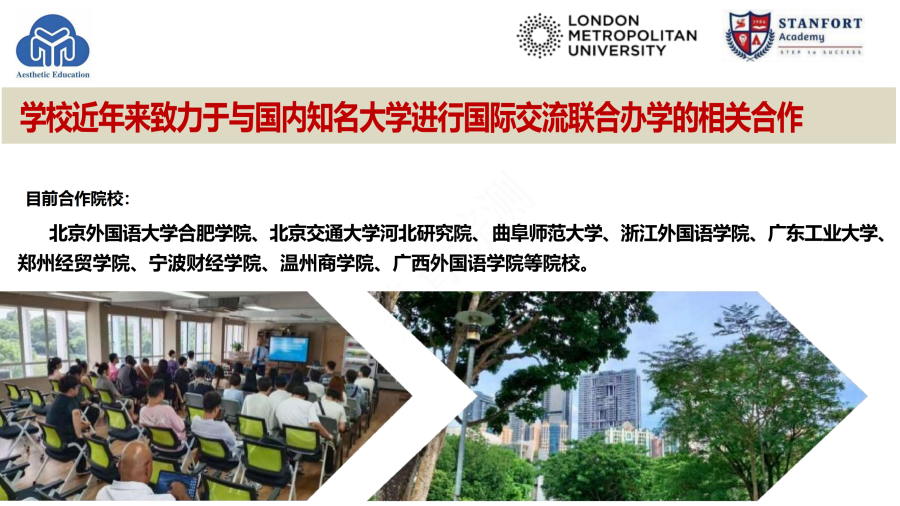 英国伦敦城市大学新加坡项目简介_16.png