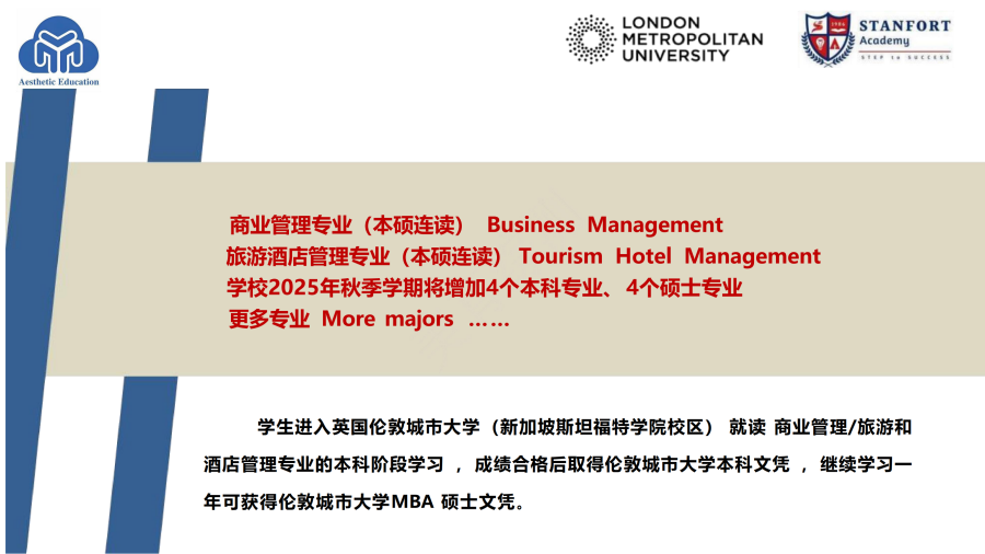 英国伦敦城市大学新加坡项目简介_19.png