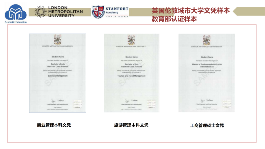 英国伦敦城市大学新加坡项目简介_23.png