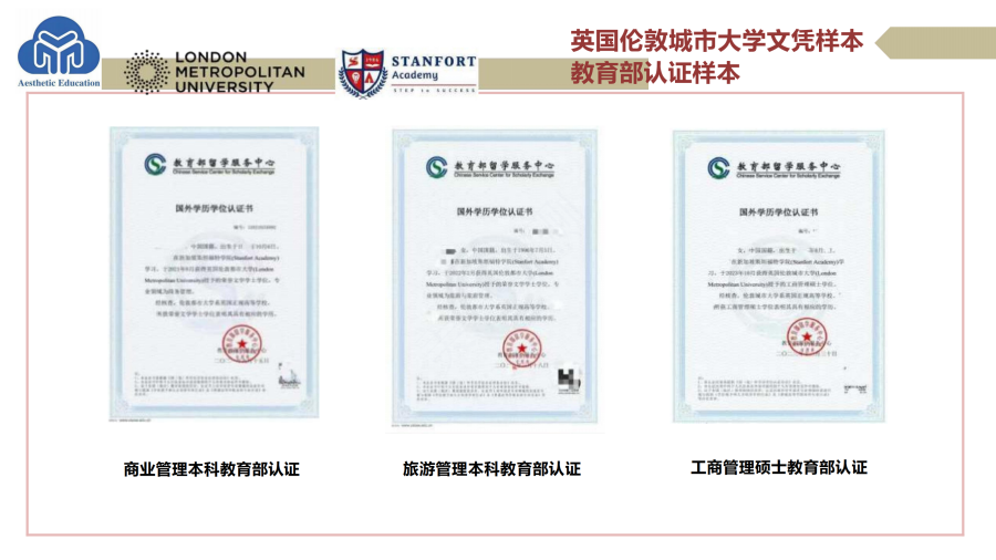 英国伦敦城市大学新加坡项目简介_24.png