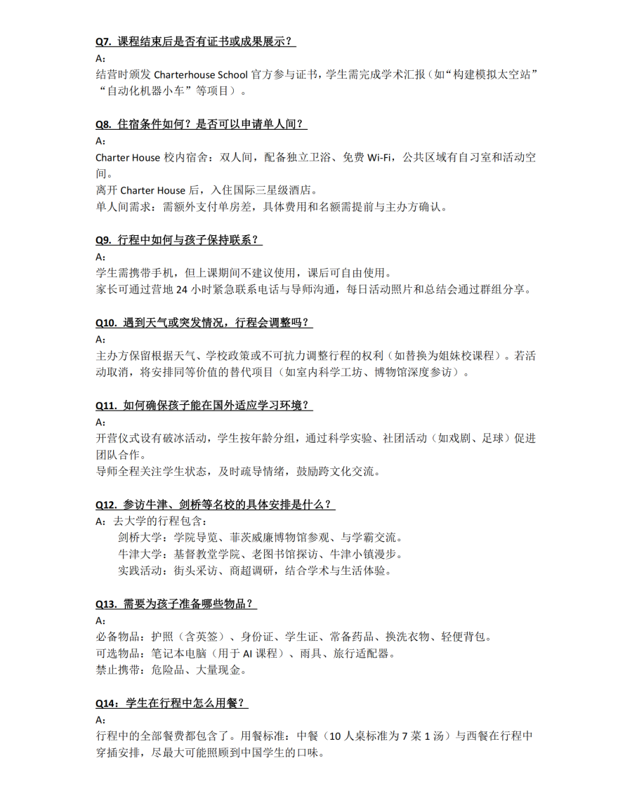 英国青少年科学家夏校_01.png