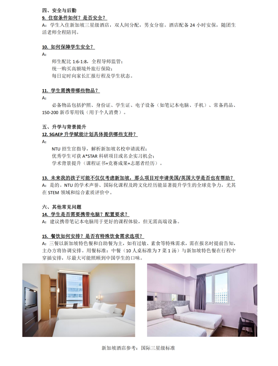 新加坡南洋理工大学AI项目2025暑假_01.png
