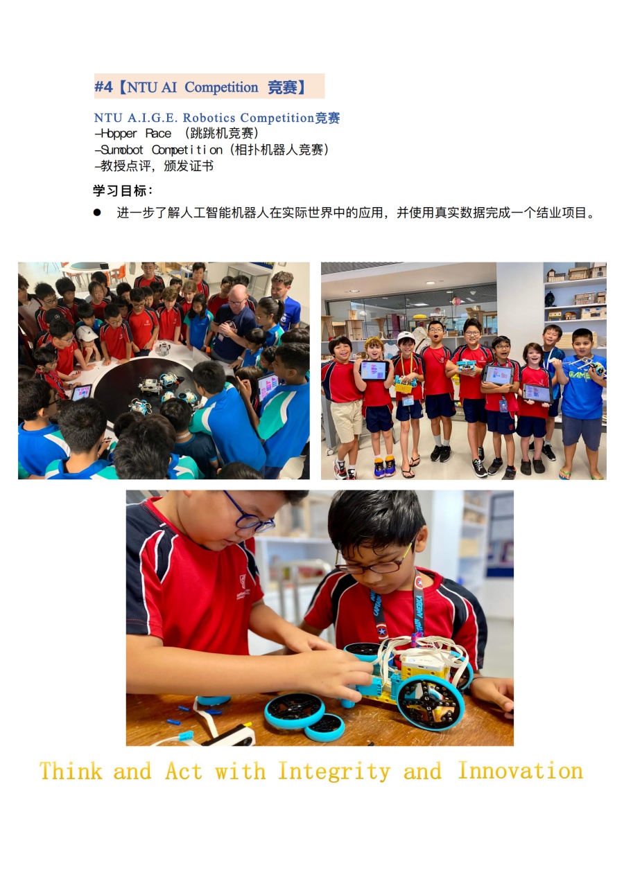 新加坡南洋理工AI项目2025暑假（SGAEP升学赋能计划）(1)_07.jpg