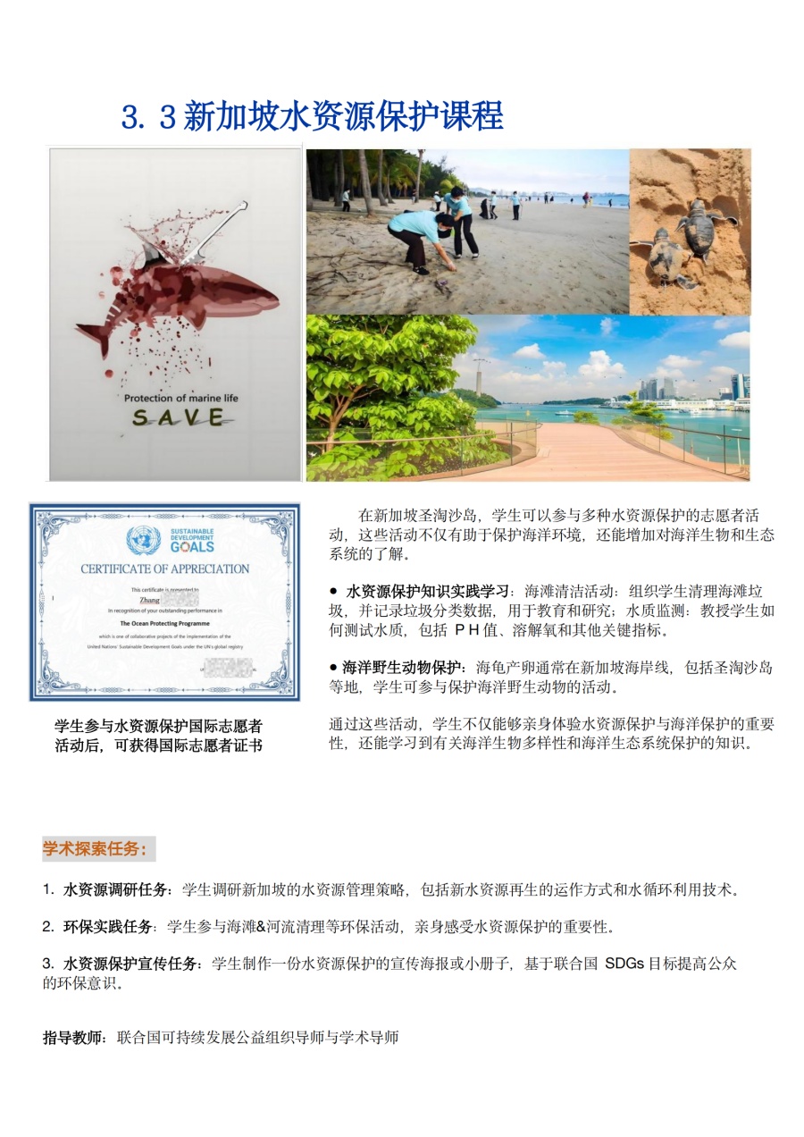 新加坡南洋理工AI项目2025暑假（SGAEP升学赋能计划）(1)_15.jpg