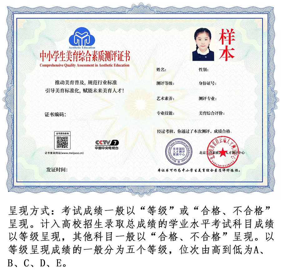 6.学业水平3.jpg