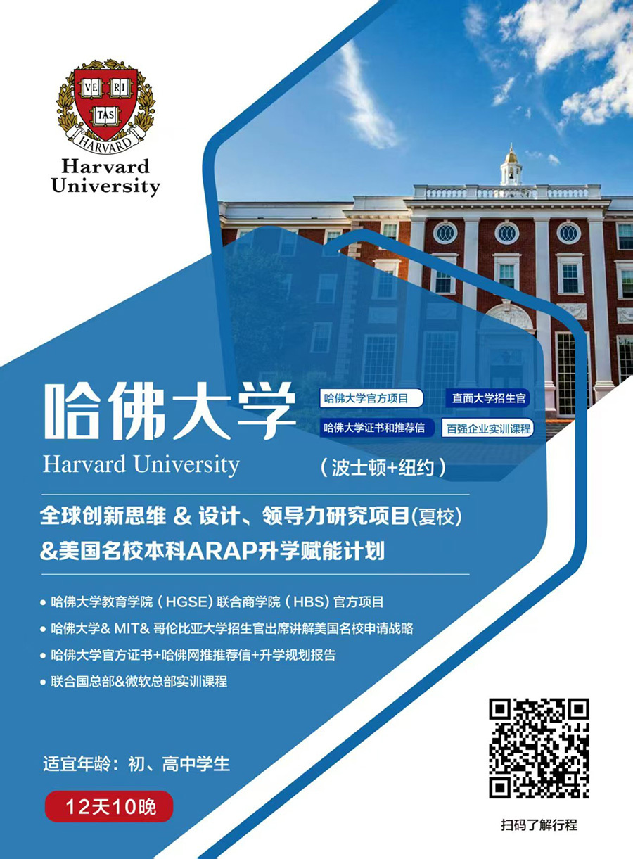 哈佛大学.jpg