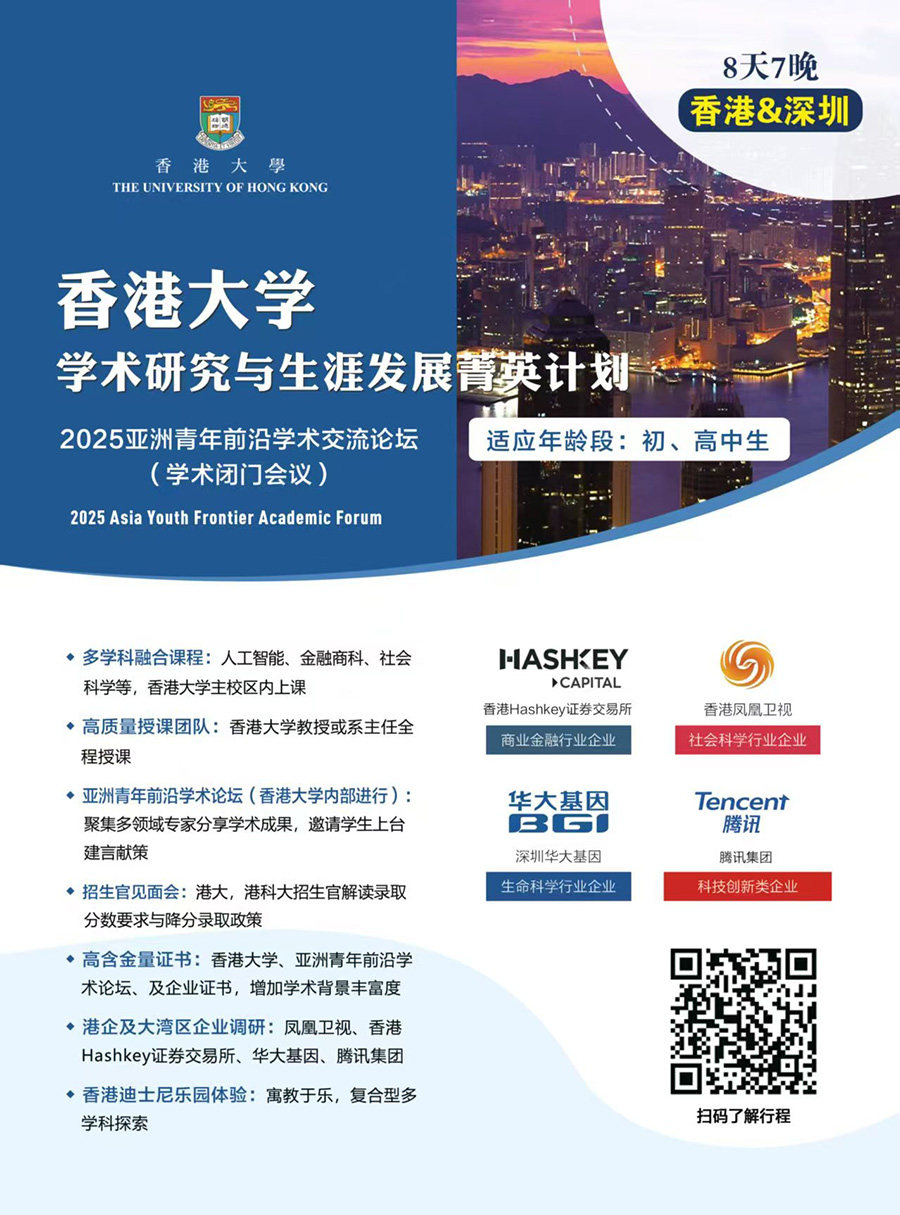 香港大学.jpg
