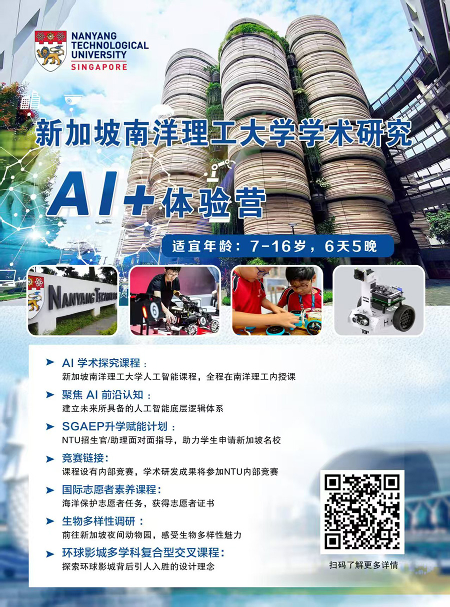 新加坡南洋理工大学.jpg