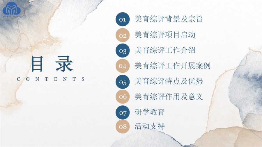 美育综评项目介绍_01.jpg