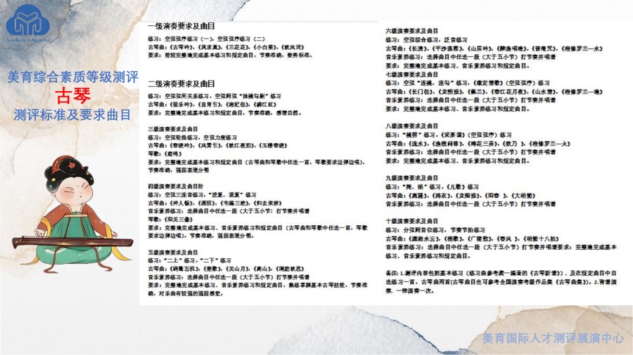 美育综评项目介绍_21.jpg