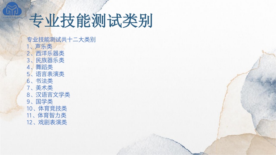 美育综评项目介绍_47.jpg