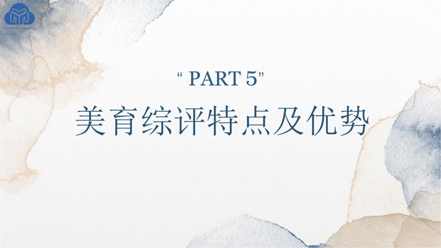美育综评项目介绍_55.jpg