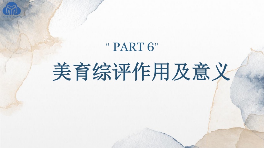 美育综评项目介绍_59.jpg