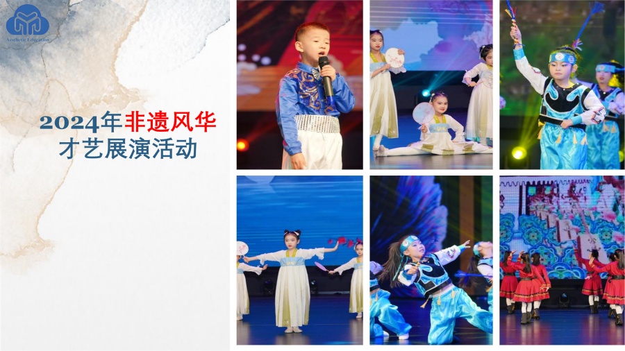 美育综评项目介绍_68.jpg