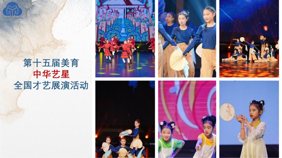美育综评项目介绍_71.jpg