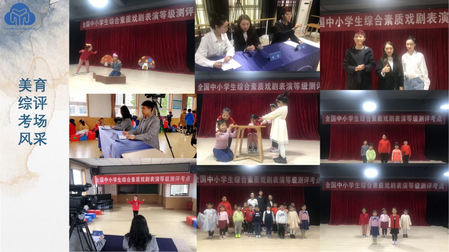 美育综评项目介绍_72.jpg