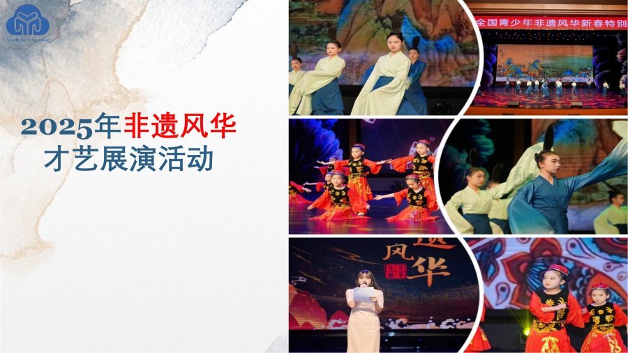 美育综评项目介绍_69.jpg