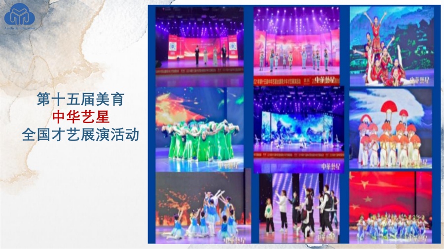美育综评项目介绍_70.jpg