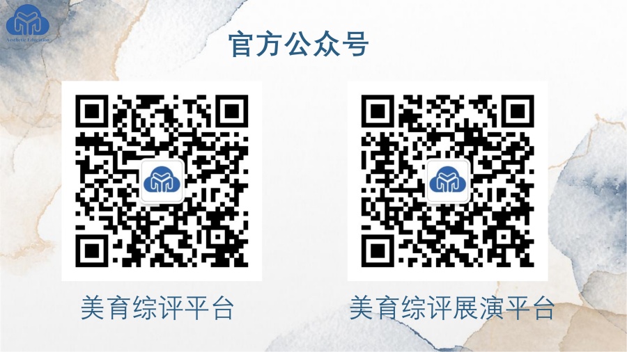 美育综评项目介绍_76.jpg