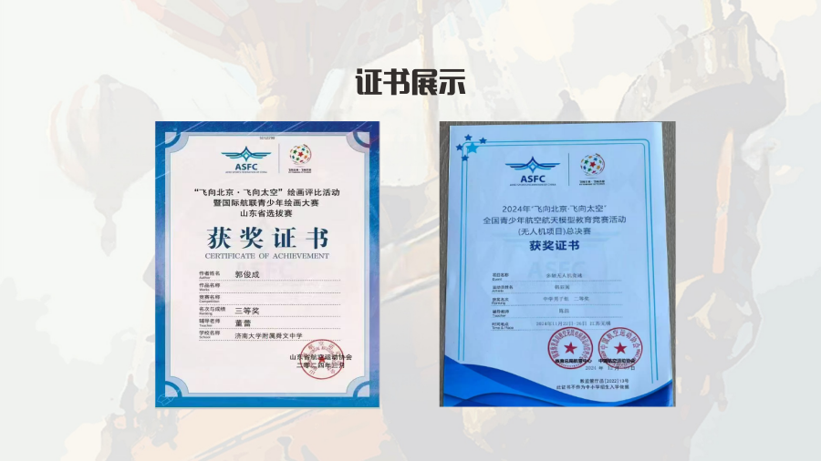 2025青少年航空绘画大赛_07.png