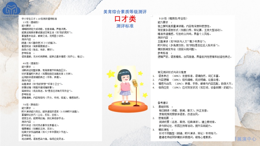 项目介绍_42.jpg