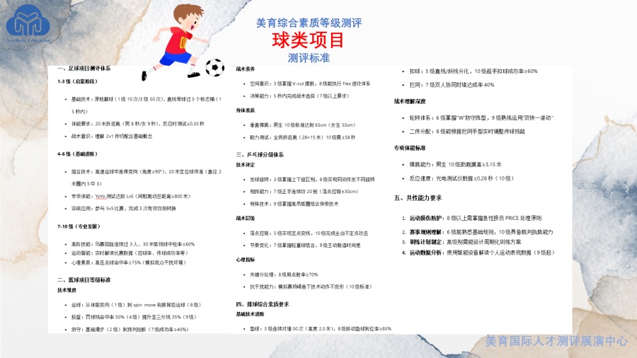 项目介绍_44.jpg