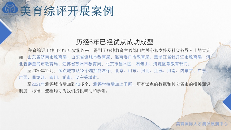 项目介绍_53.jpg